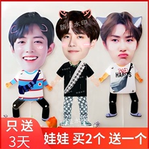 Wang Yi Boshaw Battle Telescopic Doll Pull Wire Doll Rip Line Doll Shake Sound Concert Perimeter Should Be Customized