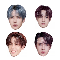 Chens love makes Wang Yibo mask funny cute mask festival funny help props concert around custom