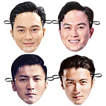 Zhang Zhilin Xie Xing Feng Feng Funny Blame mask festival party to blame for the surrounding customization of the concert props concert