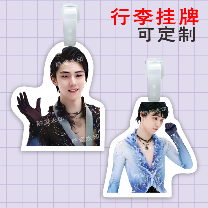 Yuxian Yuxian luggage tag star should aid listing pendant suitcase schoolbag tag vibrato the same custom