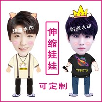 tfboys Wang Junkai telescopic doll pull doll string doll twitching sound concert around custom