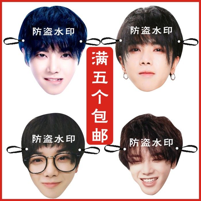 Hua Chenyu mask cute big head funny frosted paper mask party birthday wedding festival funny props customization