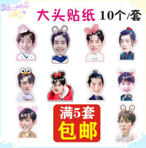 Xiao Zan cute big head stickers paper waterproof hand account stickers mobile phone stickers star photo album stickers around should be assisted