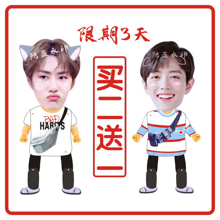 Wang Yi Boshaw Battle Telescopic Doll Pull Wire Doll Rip Line Doll Shake Sound Concert Perimeter Should Be Customized