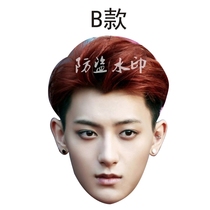 Huang Zitao mask EXO birthday wedding party festival funny props star mask peripheral support