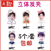 Xiao Zhe three-dimensional spring hairclip custom hair card head clip clip personalized hair accessories headgear concert around should