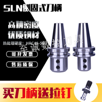U drill shank spouting water BT40-SLN A side-fixed CNC machining center machine tool shank CNC side-fixed tool shank