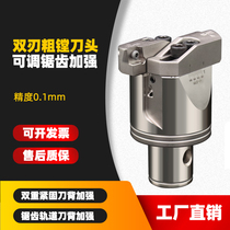 TCT boring cutter sawtooth reinforced double-edged rough boring cutter adjustable boring device BT40 boring bar CNC CNC boring head