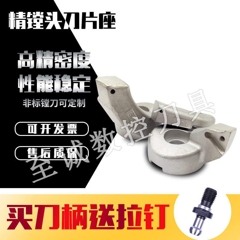ENH boring tool seat custom fine boring insert seat CBH fine-tuning fine boring EWN insert seat TC TP11 TP11 seat