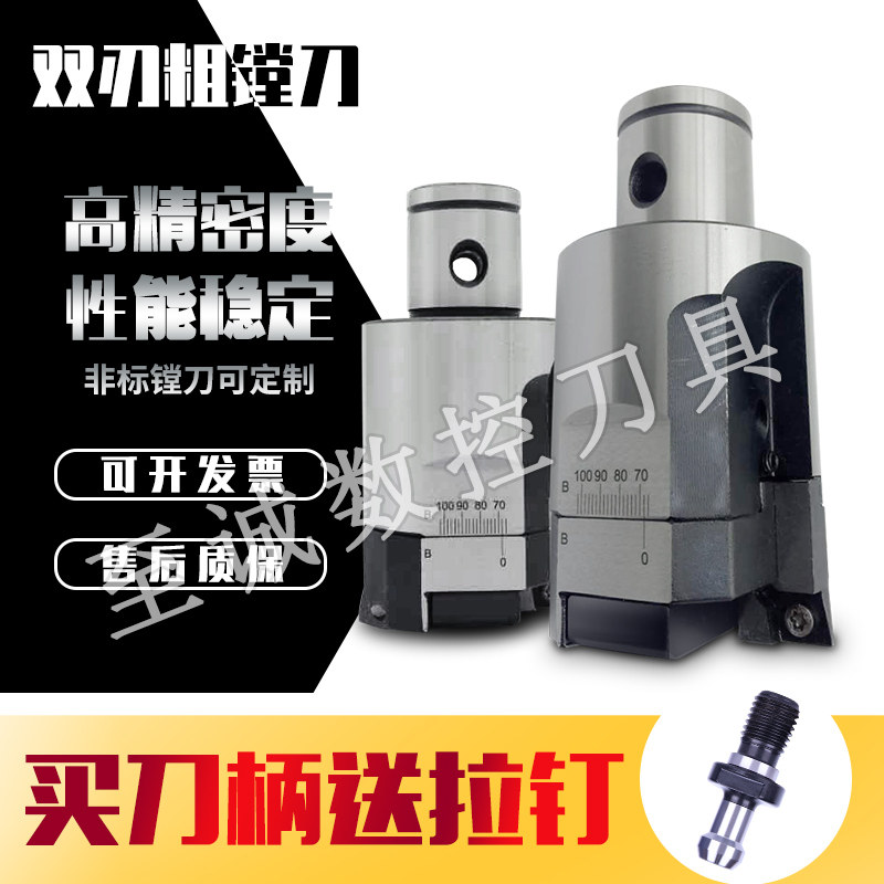 Customized double-edged rough boring tool Rough boring head customized non-standard internal and external circular compound boring tool customized