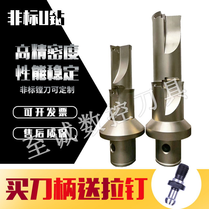 CNC water spray drill U drill fast drill lengthened fast violent drill CNC lathe indexable non-calibration