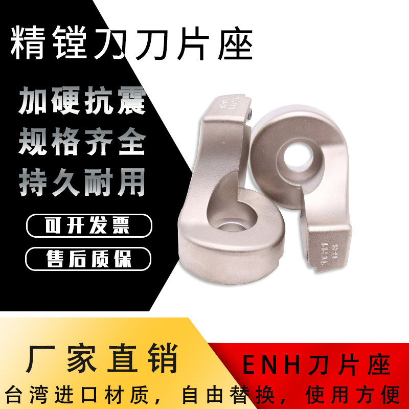 ENH boring tool holder boring head BIG boring tool EWN fine-tuning fine boring tool special tool holder CBH adjustable TCTP insert holder