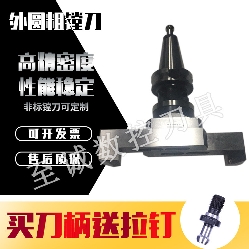 Non-standard outer round rough boring cutterNon-standard customized CNC tool fine boring cutterrough boring cutterNon-standard cutter head boring cutter