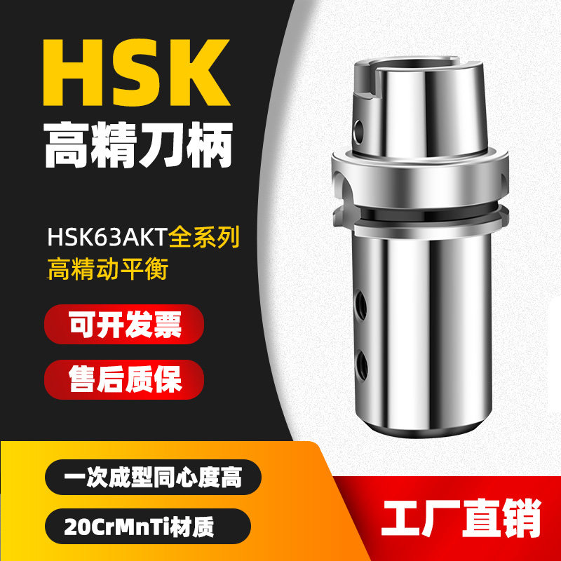 HSK40E 40A Engraving Machine High Speed ​​Shank 50E 32E 25E Dynamic Balance ER16 GER20 SK - Taobao