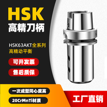 HSK40E 40A engraving machine high speed handle 50E 32E 25E dynamic balance ER16 GER20 SK