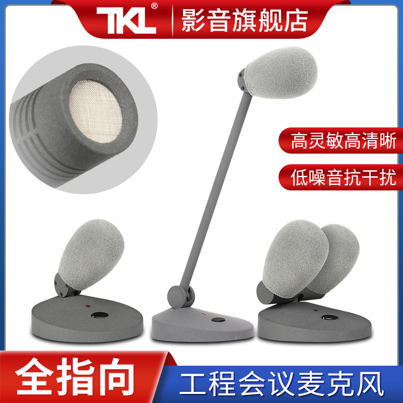 Tkl News Interface Microphone Wired Desktop Gooseneck Dual-Head Conference Host Interview Interview-Style Condenser Microphone