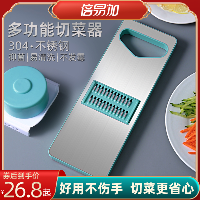 Household potato shredder stainless steel multifunctional kitchen garlic radish cutting machine rub grating artifact