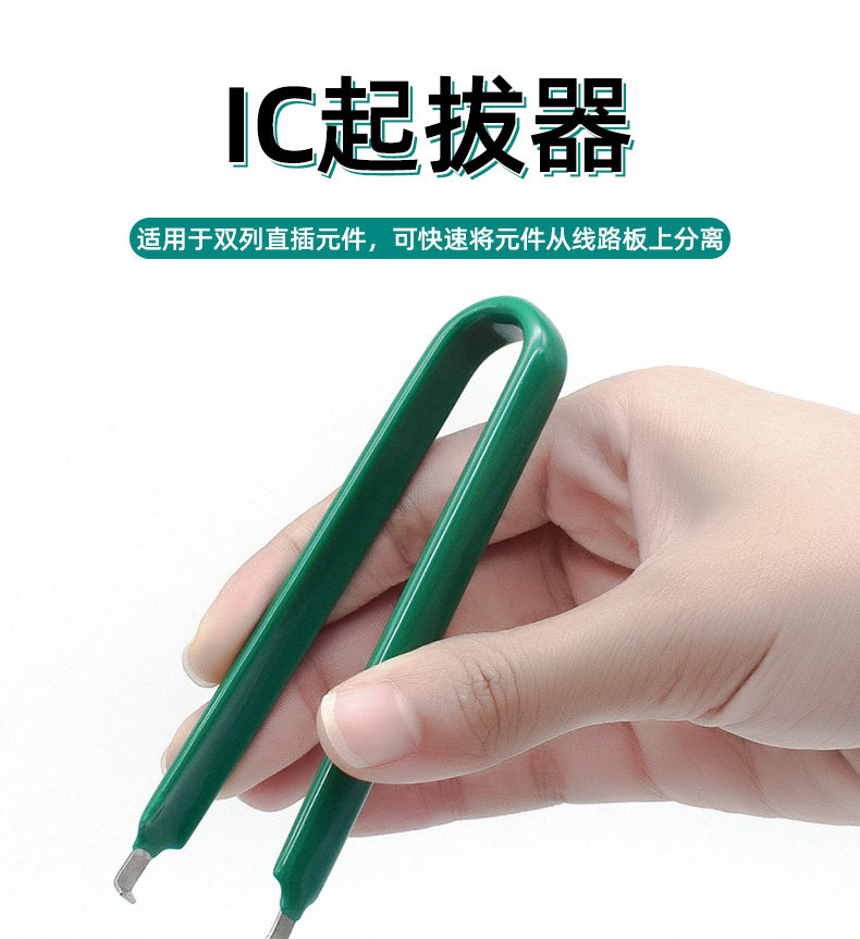 Ic ull -up device_01.jpg