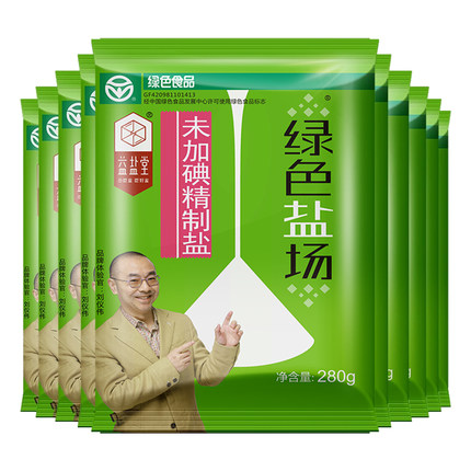 绿色盐场未加碘精制盐深井盐280g*10袋加碘家用食盐调味品炒菜