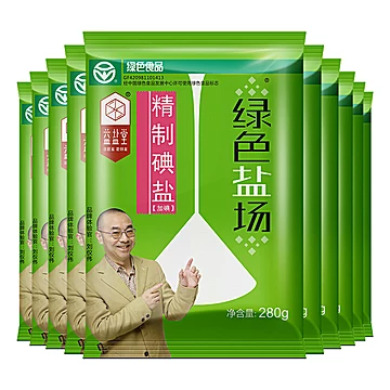 绿色盐场加碘食用盐280gx10袋