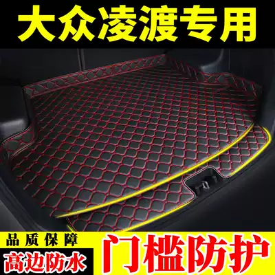 New Lingdu special car trunk mat 19 FOSS Lingdu car trunk mat All-inclusive trunk mat