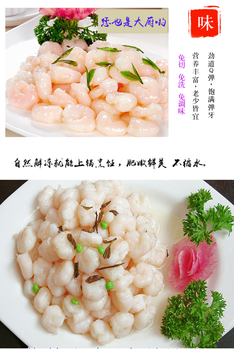 喜福鸿运 特级冷冻免上浆河虾仁 净重2斤 分装5袋 已去虾线 图6