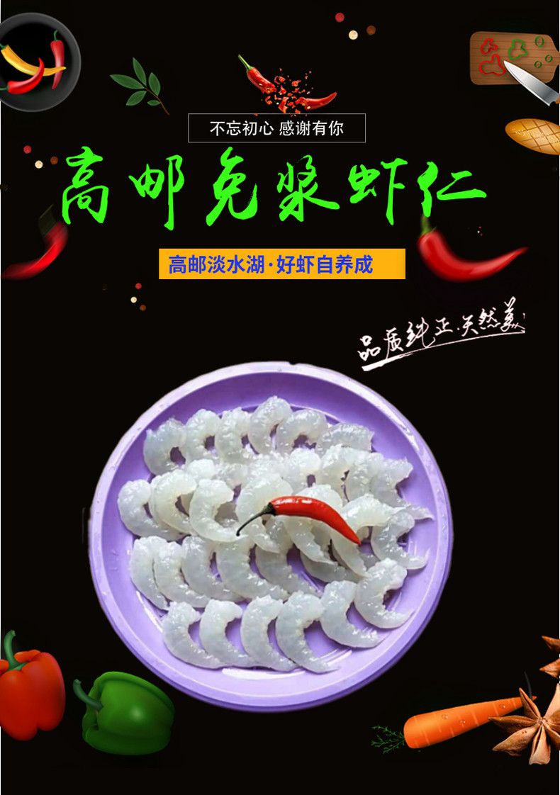 喜福鸿运 特级冷冻免上浆河虾仁 净重2斤 分装5袋 已去虾线 图1