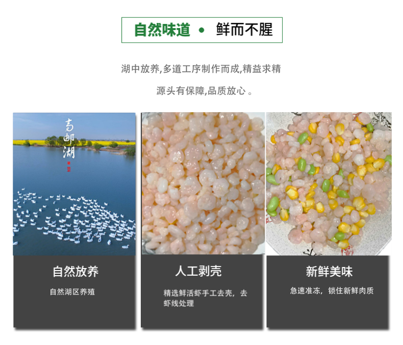 喜福鸿运 特级冷冻免上浆河虾仁 500g 已去虾线 图6