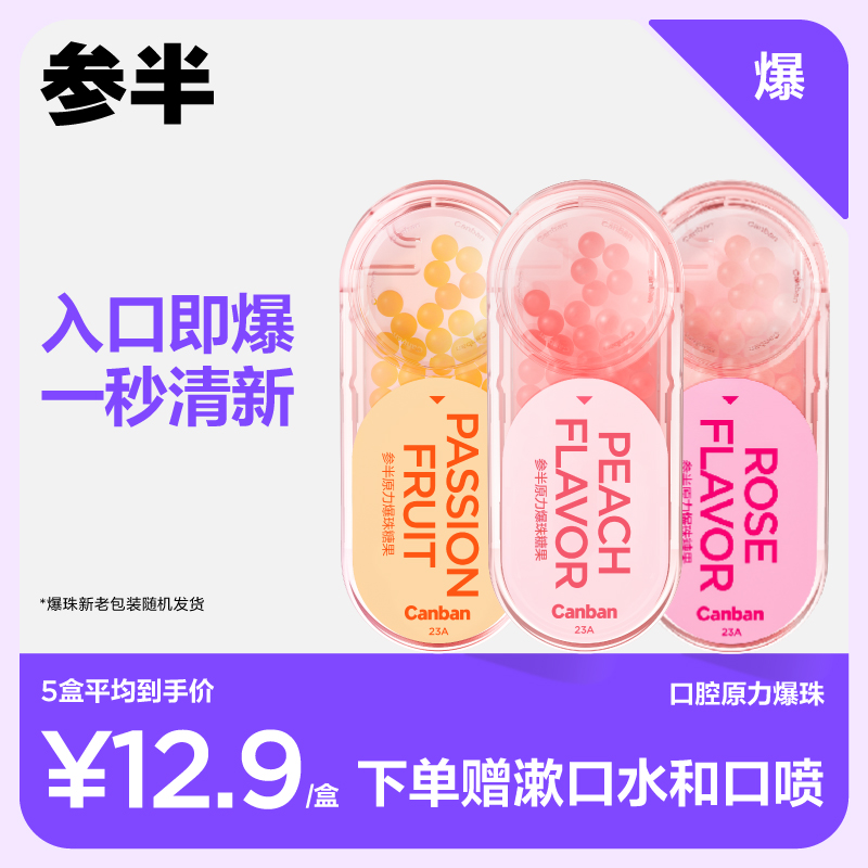 Half-breath fresh sugar beads with long gum-free gum kissing popfrying flavor pearl