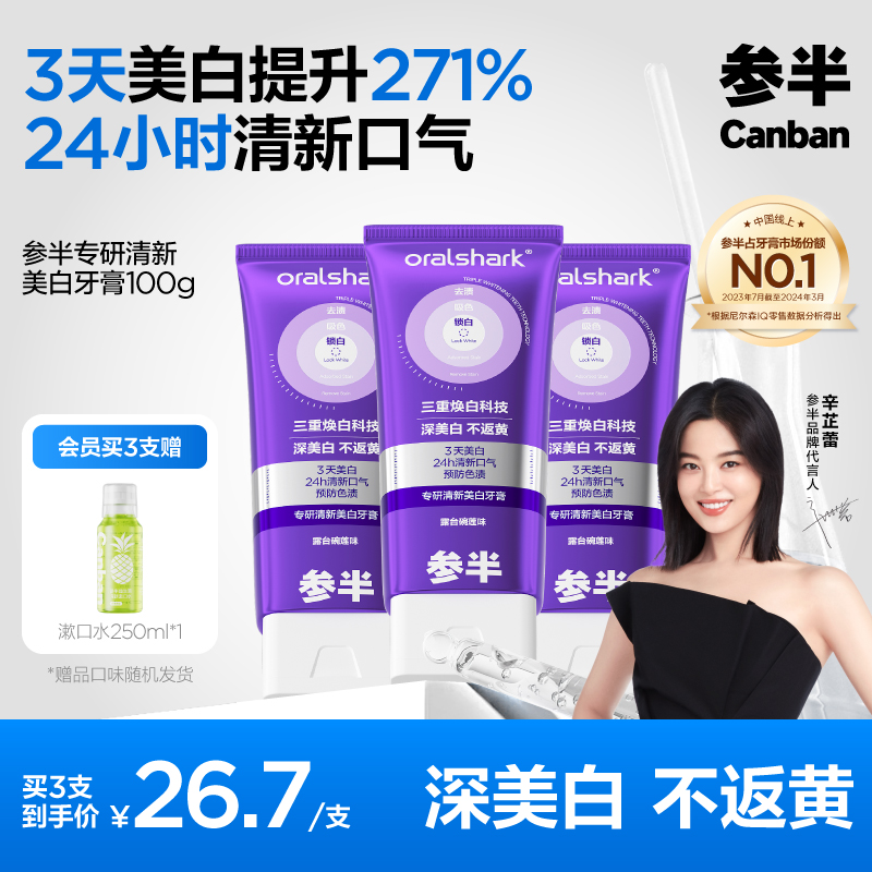 サンバンカラーリペア歯磨き粉 フレッシュホワイトニング 紫 薄紫 シミ 歯のホワイトニング 口臭 黄ばみ 100g