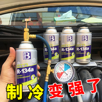 The Mitsubishi Hongguang S S1 S3 Royal V Card Ronglight Car R-134a Snow Refrigerator air conditioning refrigerant