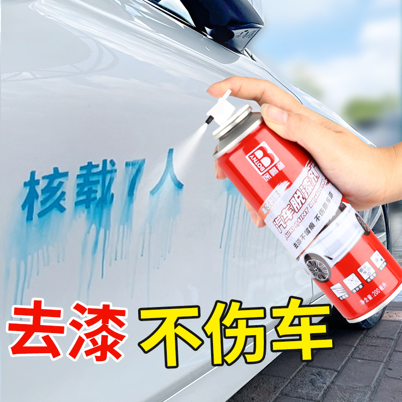 Tianla Water Powerful Cleaning Agent Paint Remover Removes Paint and Wood Varnish Remover Paint Removal Water Multi-Effect Paint Remover for Cars