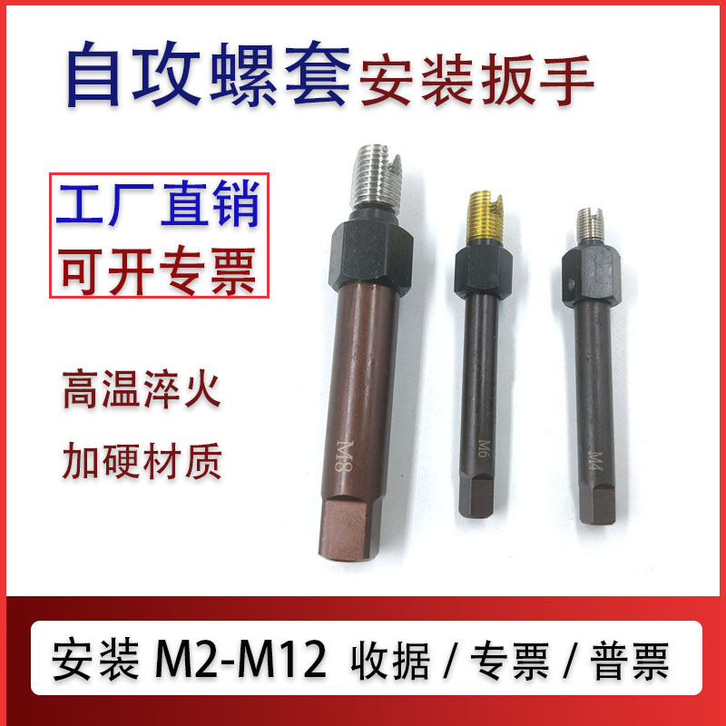 Manual Self-Tapping Screw Set 302 Type 307/308 Internal and External Thread Carbon Steel Stainless Steel Electric Pneumatic Installation Wrench