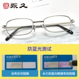 Портативные комфортные модные сверхлегкие очки для пожилых людей