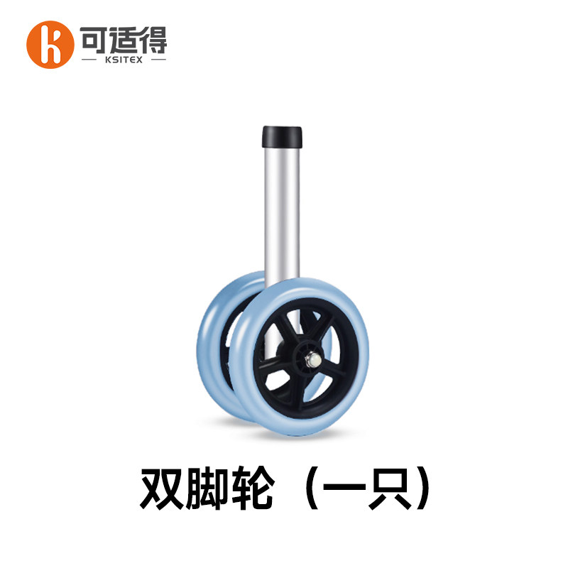 助行器配件