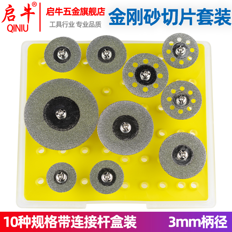 Diamond cutting blade jade glass stone ceramic seam grinding accessories Diamond small slice