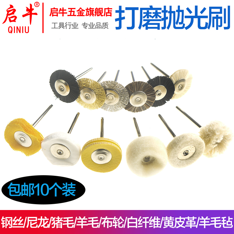 Polishing and grinding accessories metal jewelry surface polishing nuclear carving wood carving jade carving cleaning grinding polishing electric grinding use
