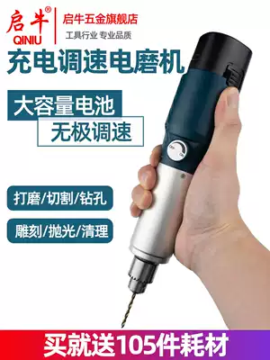 Qiniu charging speed control electric mill small hand-held electric drill electric drill electric tool cutting Lithium electric drill