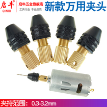 Qiniu universal chuck multifunctional Chuck DIY mini electric drill electric mill Universal Drilling clip 0 3-3 2mm miniature