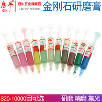 Qiniu diamond grinding paste diamond polishing paste metal Jade mold jewelry scratch mirror polishing