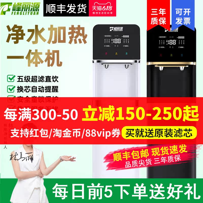 Peak Liyuan Commercial Filter Water Dispenser Water Purifier Hot And Cold AllRO Home Commercial Standing Tap Water Straight Drinking Machine