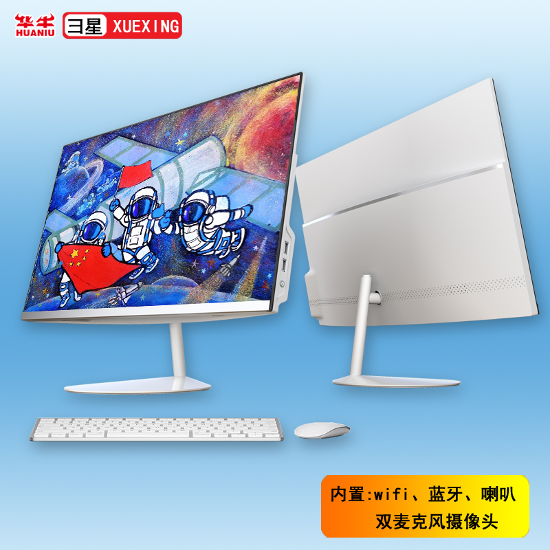 The ZD 21 5-23 8 inch microphone camera in one computer high-performance i7i5i3 office games home desktop console display machine