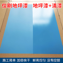 Wear-resistant waterproof transparent varnish Epoxy resin floor paint brightening and color-preserving paint Cement floor floor paint