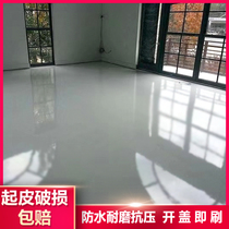 Water-based epoxy resin floor paint Self-leveling cement floor paint Indoor and outdoor household wear-resistant non-slip floor paint
