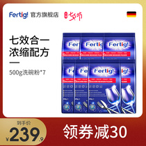 fertig dishwashing powder Dishwasher special detergent powder salt brightening dish Siemens Midea Fangtai suitable consumables