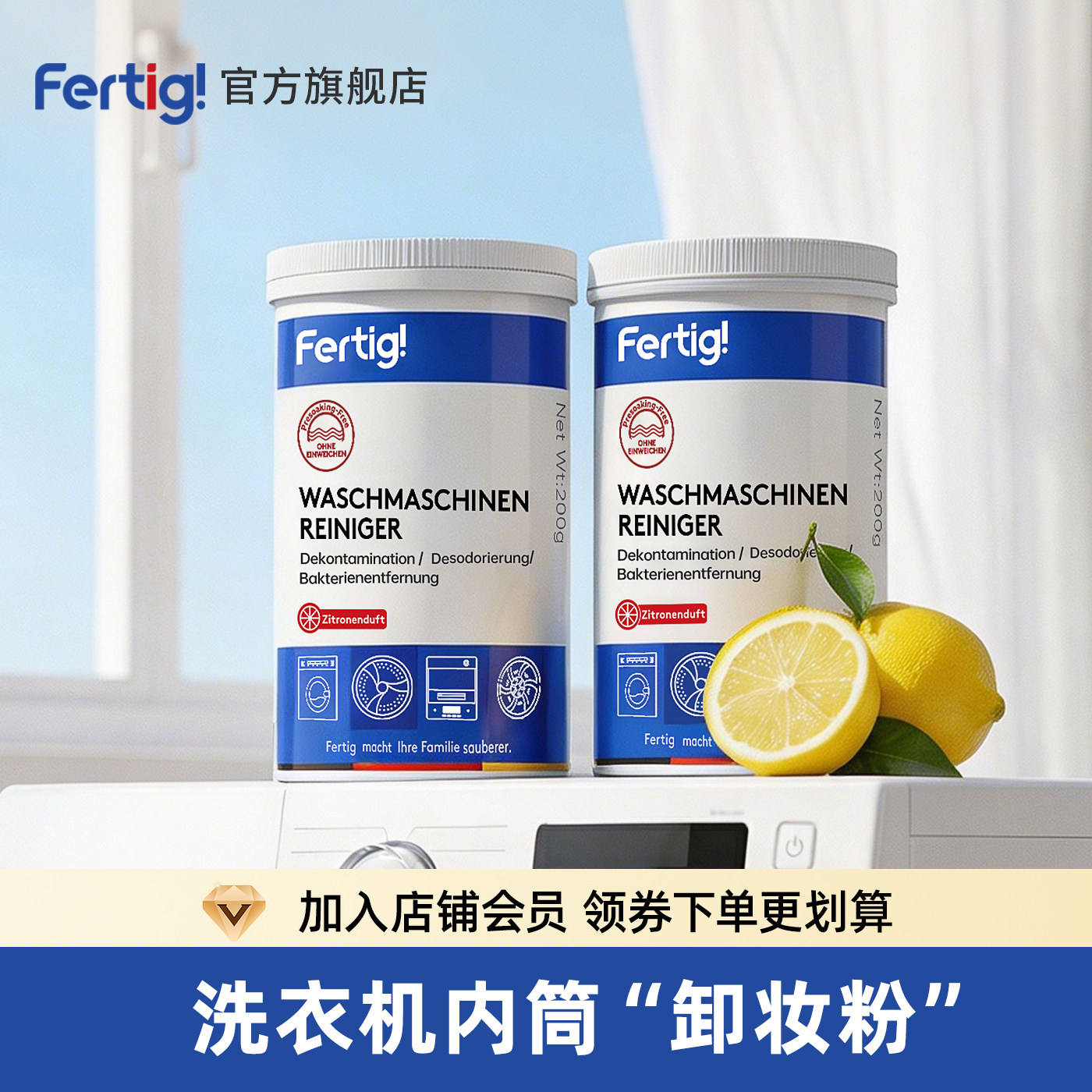 Fertig Finisi washing machine sink cleaner, powerful descaling and sterilization agent, specially designed for 2 cans of pulsator drum