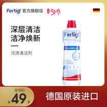 fertig Germany imported collar net strong decontamination yellow sweat-stained clothes pre-washed cuffs clothes stain remover