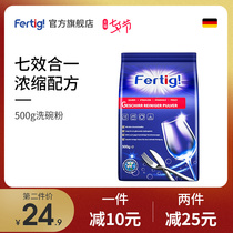 fertig concentrated multi-effect dishwashing powder salt rinsing brightener Household dishwasher special washing brightener