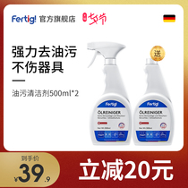 Fertig oil stain net range hood cleaner Powerful kitchen in addition to heavy oil to remove oil stains Cleaner artifact