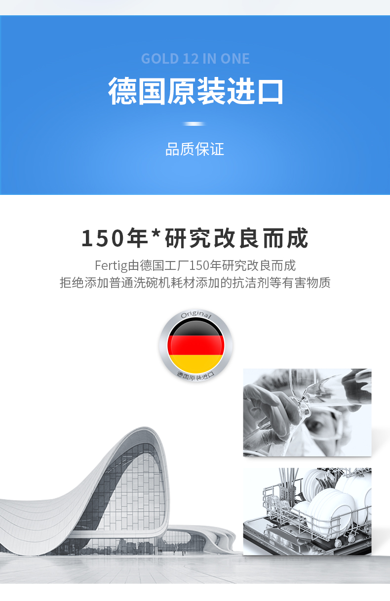 德国原装进口 Fertig 12效合一 洗碗机专用洗碗粉块 480g*2盒 图12